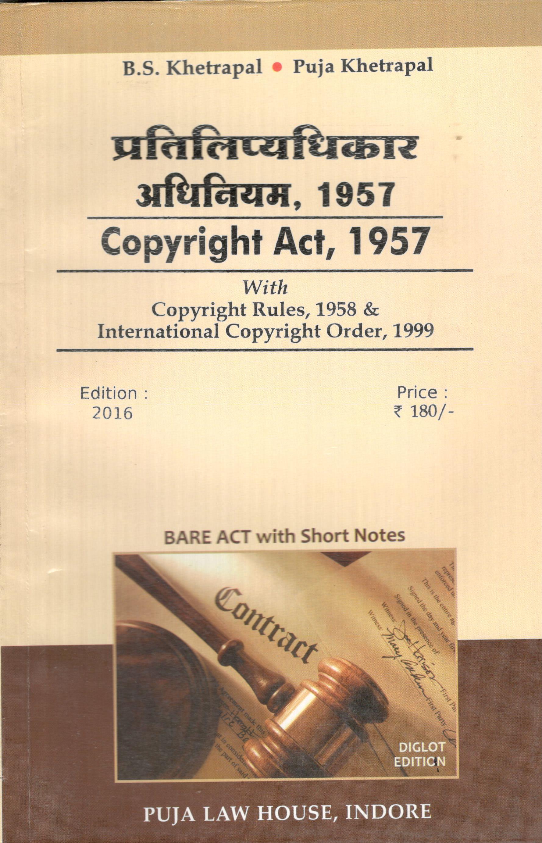  Buy प्रतिलिप्यधिकार अधिनियम, 1957 / Copyright Act, 1957